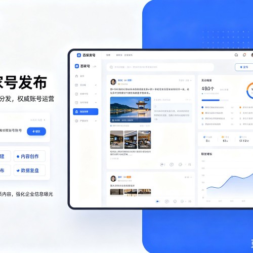商都百家号信息发布代运营